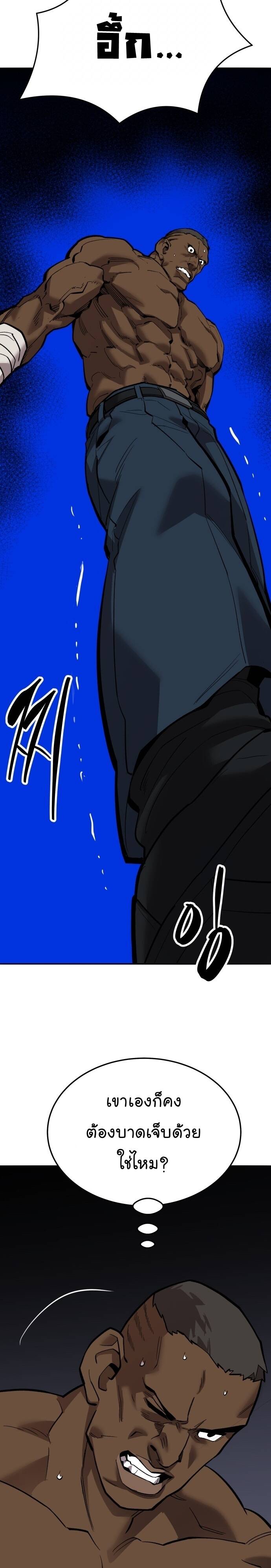 Limit Breaker ยอดคนเลเวลทะลุ ตอนที่ 137 แปลไทย