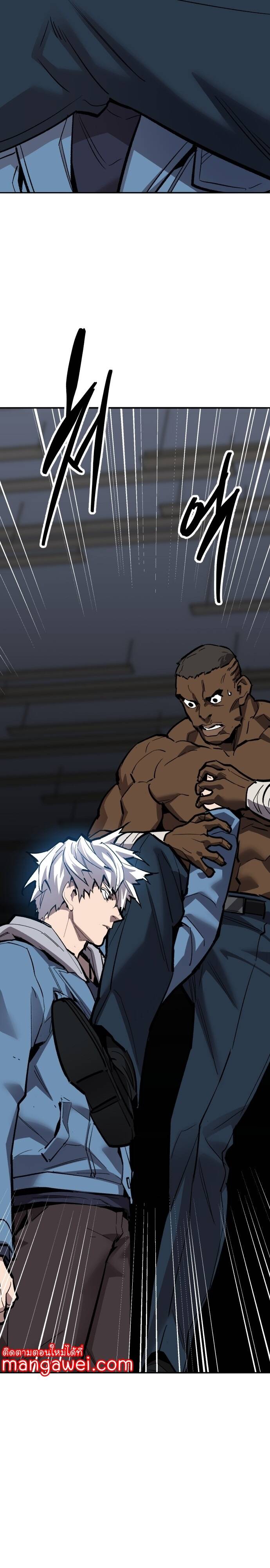 Limit Breaker ยอดคนเลเวลทะลุ ตอนที่ 137 แปลไทย