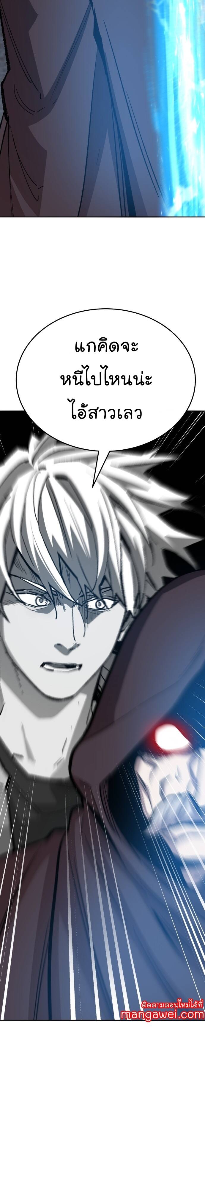 Limit Breaker ยอดคนเลเวลทะลุ ตอนที่ 137 แปลไทย