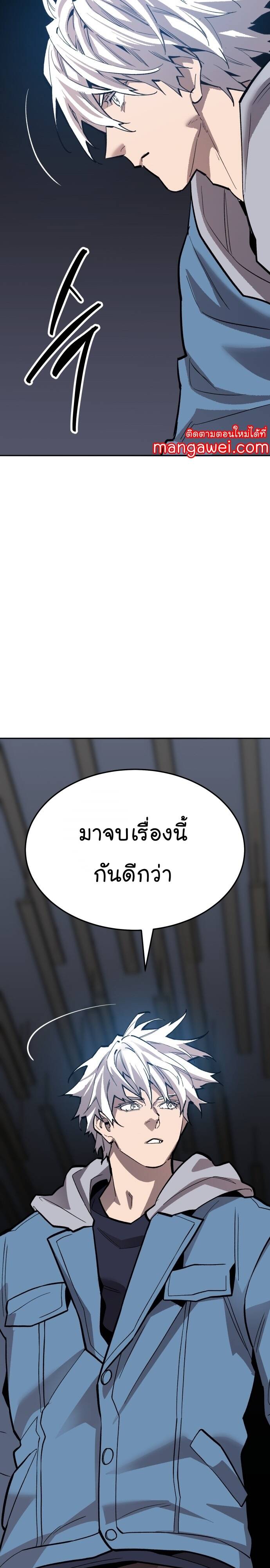 Limit Breaker ยอดคนเลเวลทะลุ ตอนที่ 137 แปลไทย