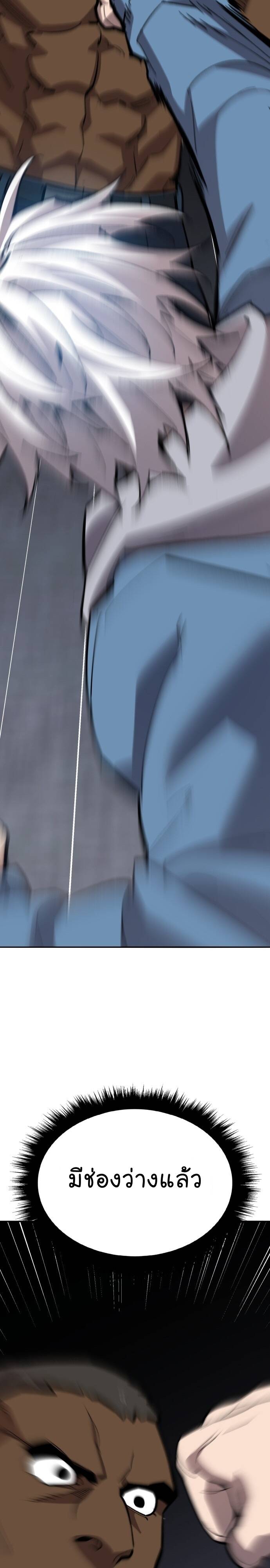 Limit Breaker ยอดคนเลเวลทะลุ ตอนที่ 137 แปลไทย