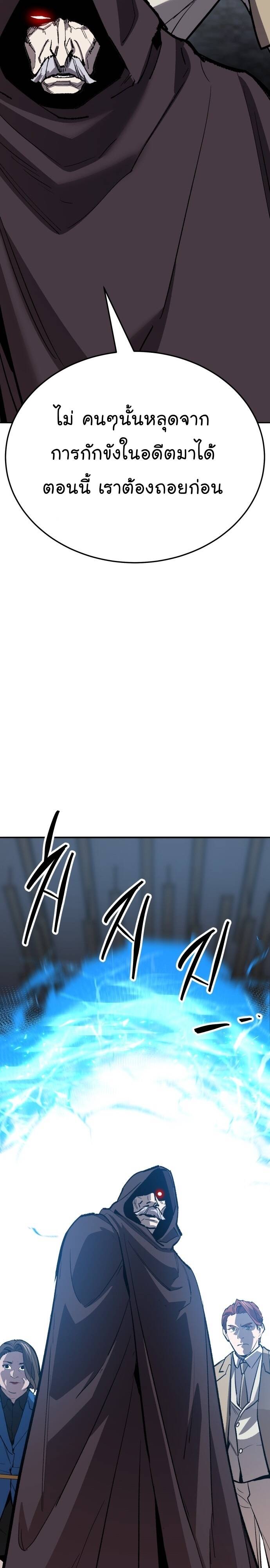 Limit Breaker ยอดคนเลเวลทะลุ ตอนที่ 137 แปลไทย