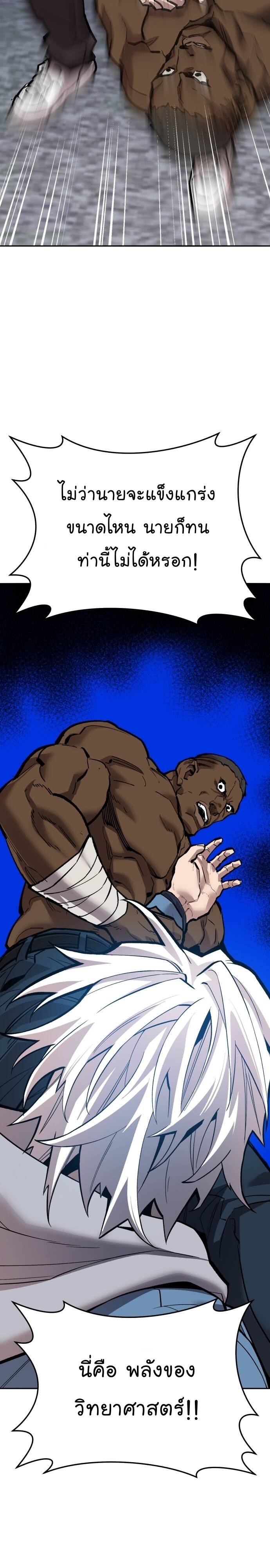 Limit Breaker ยอดคนเลเวลทะลุ ตอนที่ 137 แปลไทย