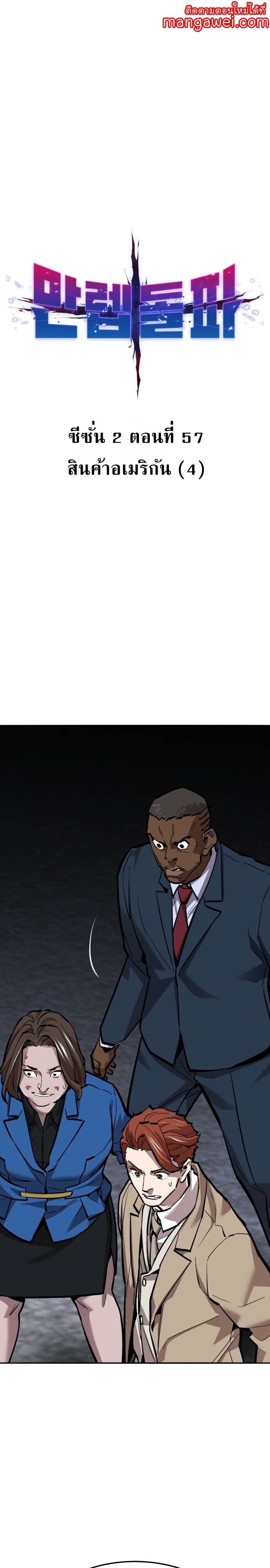 Limit Breaker ยอดคนเลเวลทะลุ ตอนที่ 137 แปลไทย