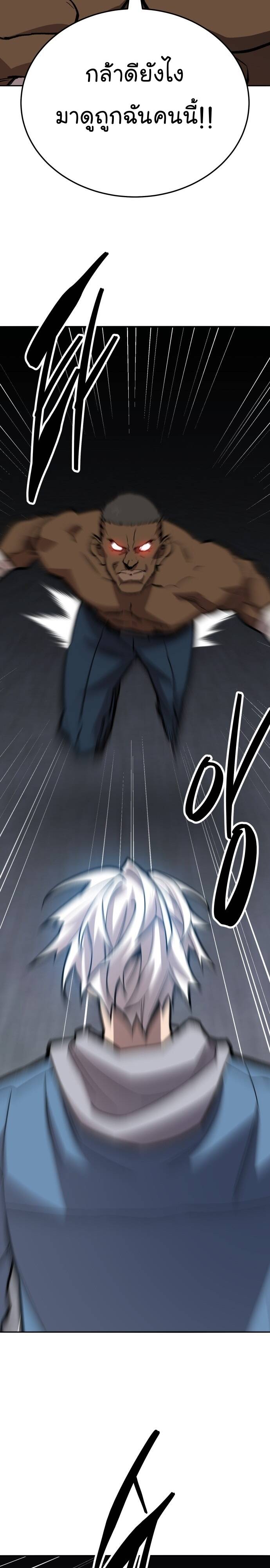 Limit Breaker ยอดคนเลเวลทะลุ ตอนที่ 137 แปลไทย