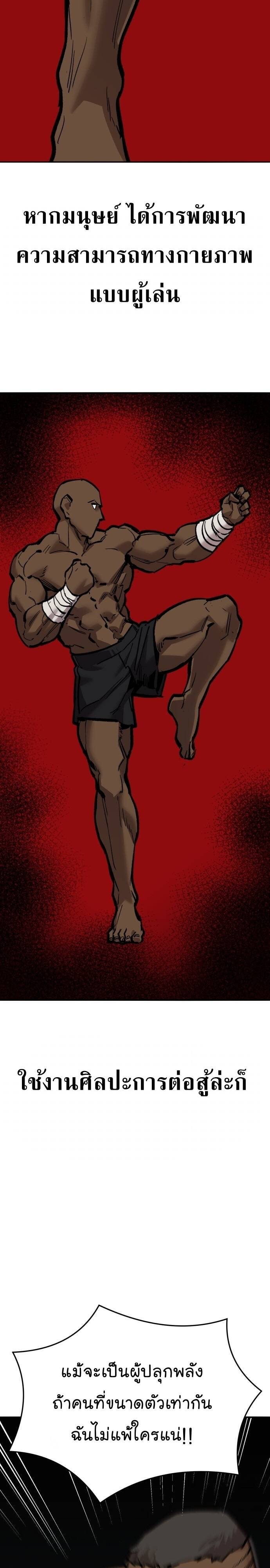 Limit Breaker ยอดคนเลเวลทะลุ ตอนที่ 137 แปลไทย