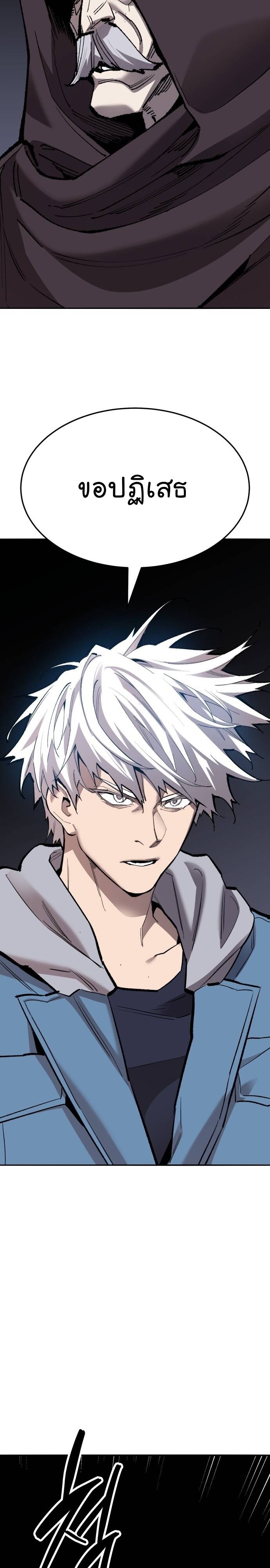 Limit Breaker ยอดคนเลเวลทะลุ ตอนที่ 137 แปลไทย