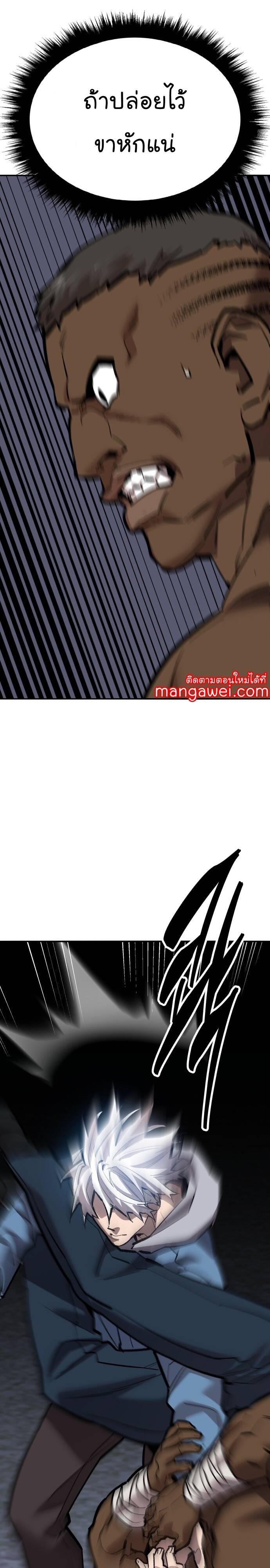 Limit Breaker ยอดคนเลเวลทะลุ ตอนที่ 137 แปลไทย