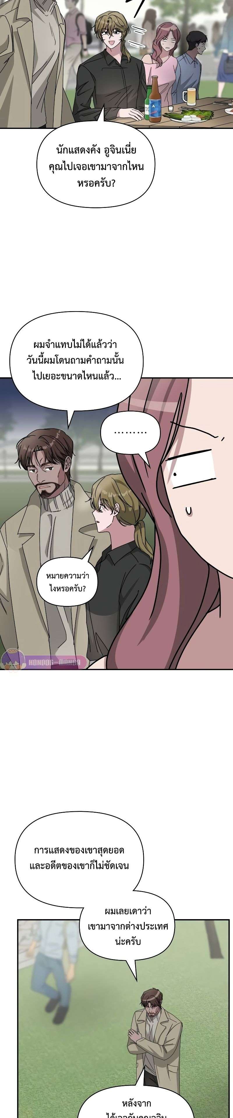 I Was Immediately Mistaken for a Monster Genius Actor เป็นนักแสดงอัจฉริยะโดยไม่ทันตั้งตัวเฉยเลย ตอนที่ 12 แปลไทย