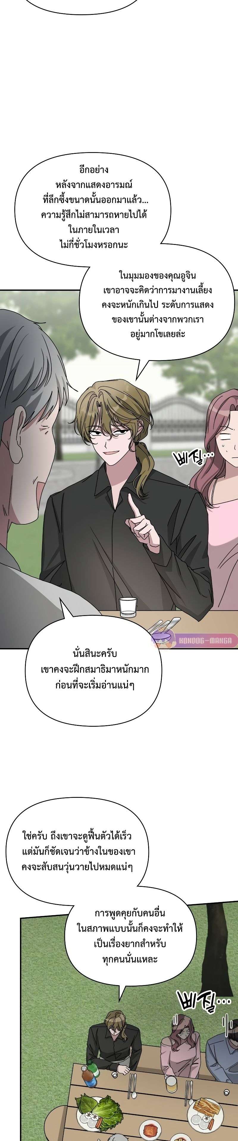 I Was Immediately Mistaken for a Monster Genius Actor เป็นนักแสดงอัจฉริยะโดยไม่ทันตั้งตัวเฉยเลย ตอนที่ 12 แปลไทย