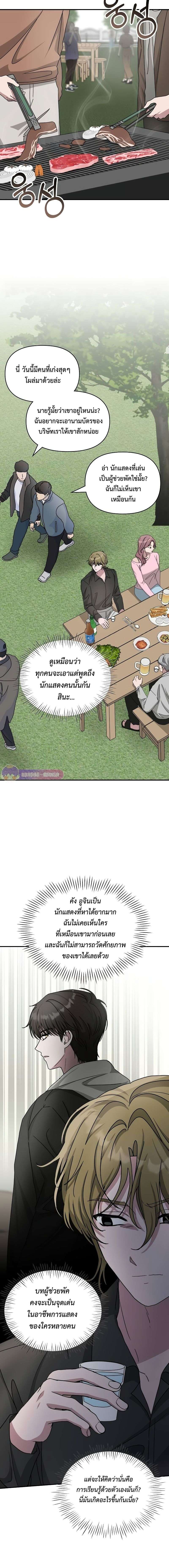 I Was Immediately Mistaken for a Monster Genius Actor เป็นนักแสดงอัจฉริยะโดยไม่ทันตั้งตัวเฉยเลย ตอนที่ 12 แปลไทย