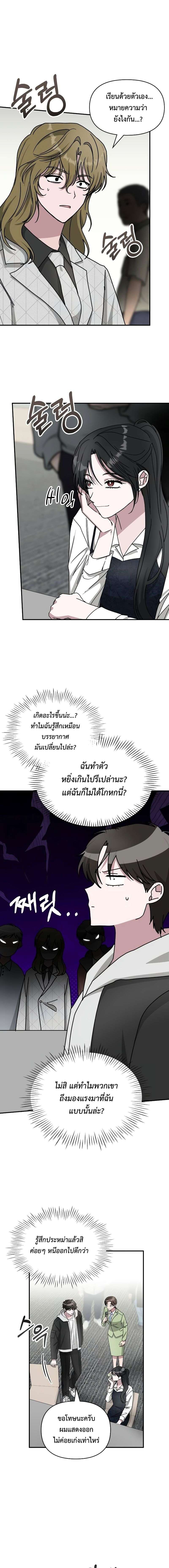 I Was Immediately Mistaken for a Monster Genius Actor เป็นนักแสดงอัจฉริยะโดยไม่ทันตั้งตัวเฉยเลย ตอนที่ 12 แปลไทย