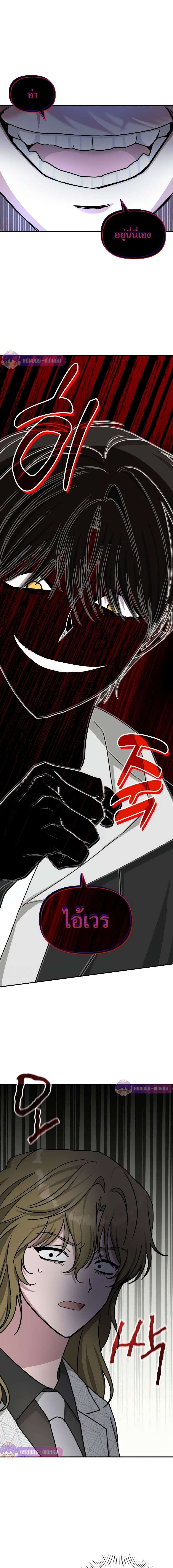 I Was Immediately Mistaken for a Monster Genius Actor เป็นนักแสดงอัจฉริยะโดยไม่ทันตั้งตัวเฉยเลย ตอนที่ 12 แปลไทย