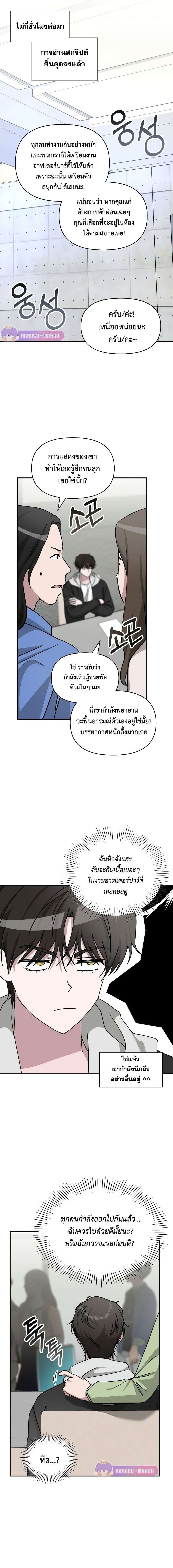 I Was Immediately Mistaken for a Monster Genius Actor เป็นนักแสดงอัจฉริยะโดยไม่ทันตั้งตัวเฉยเลย ตอนที่ 12 แปลไทย