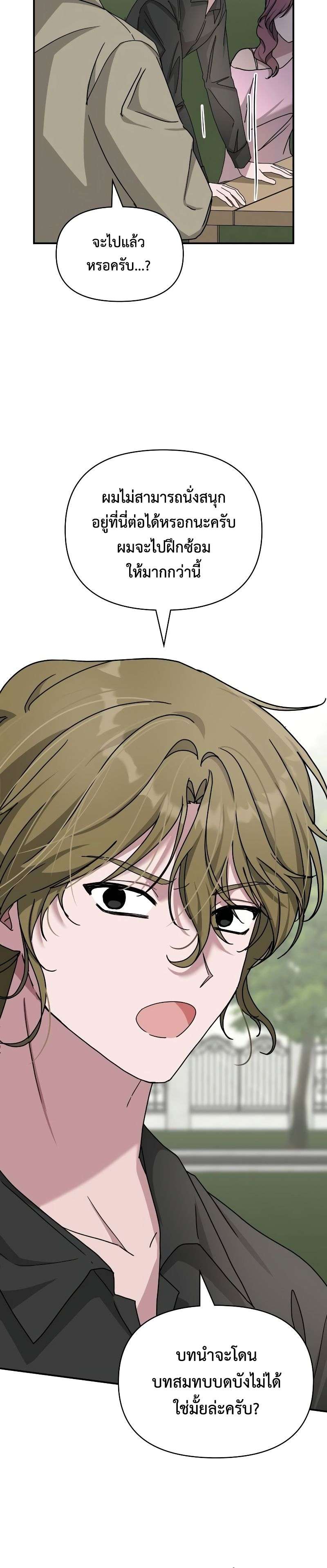 I Was Immediately Mistaken for a Monster Genius Actor เป็นนักแสดงอัจฉริยะโดยไม่ทันตั้งตัวเฉยเลย ตอนที่ 12 แปลไทย