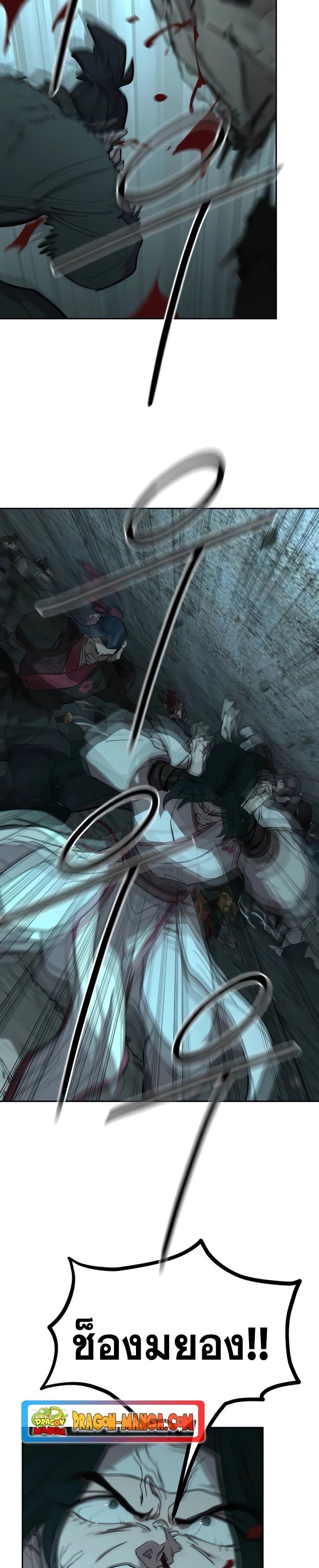 Return of the Flowery Mountain Sect หวนคืนสู่ฮวาซาน ตอนที่ 109 แปลไทย