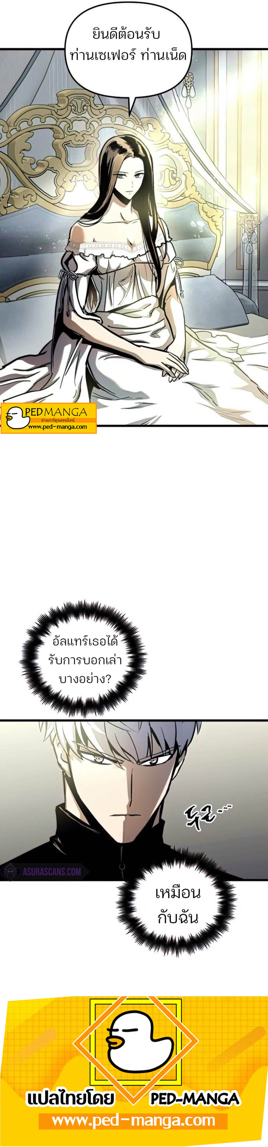 Reincarnation of the Suicidal Battle God ตอนที่ 51 แปลไทย