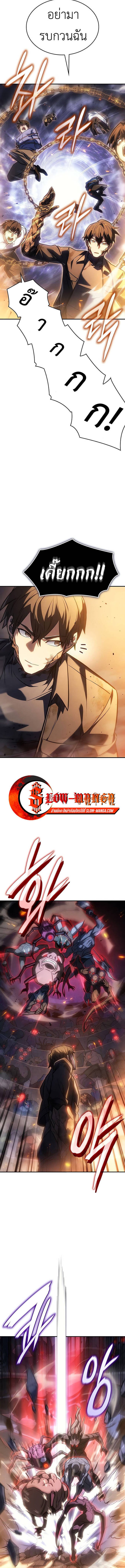 Regressing With the King’s Power ตอนที่ 30 แปลไทย