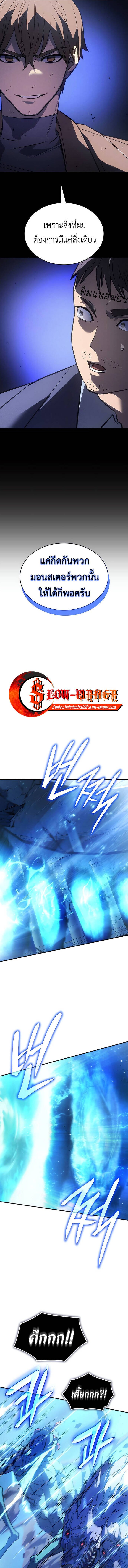 Regressing With the King’s Power ตอนที่ 30 แปลไทย