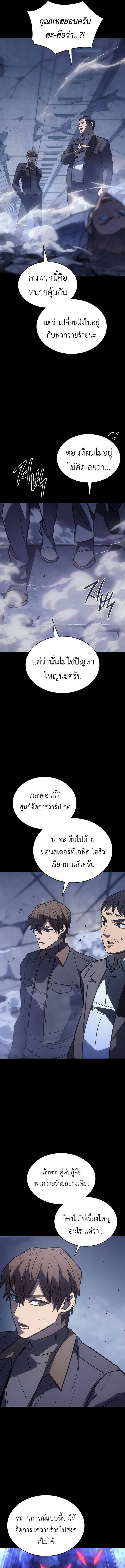 Regressing With the King’s Power ตอนที่ 30 แปลไทย