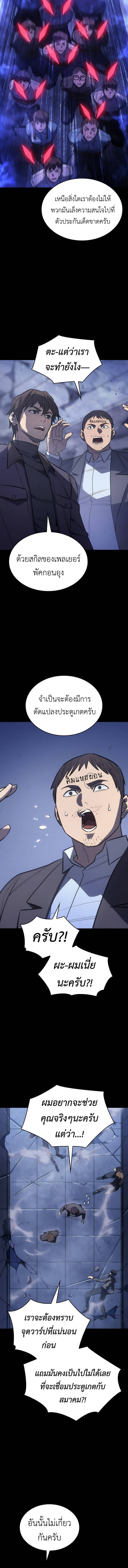 Regressing With the King’s Power ตอนที่ 30 แปลไทย