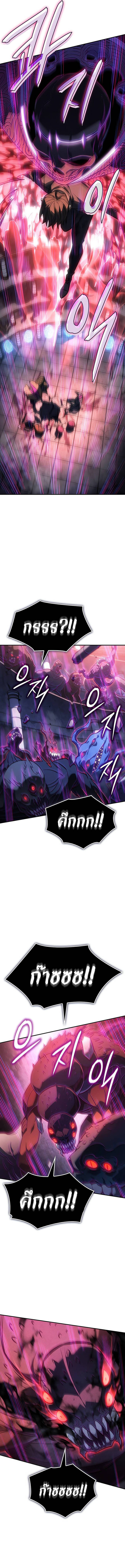 Regressing With the King’s Power ตอนที่ 30 แปลไทย