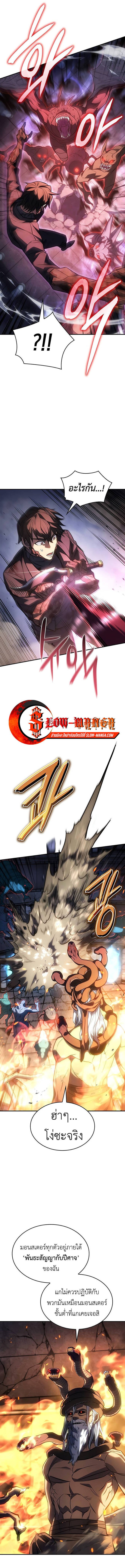 Regressing With the King’s Power ตอนที่ 30 แปลไทย