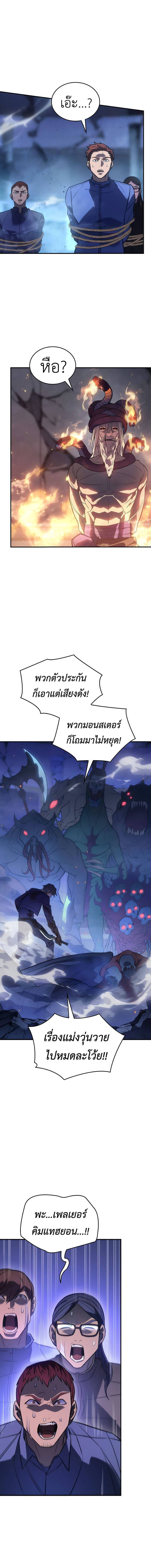 Regressing With the King’s Power ตอนที่ 30 แปลไทย