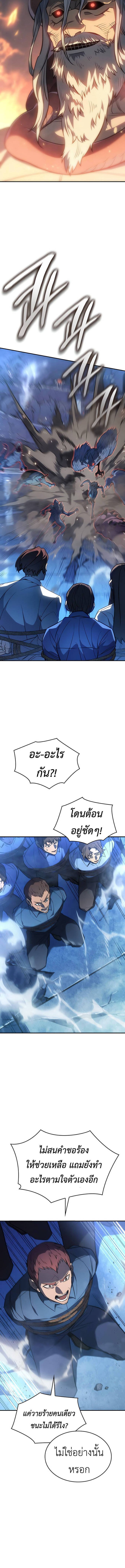 Regressing With the King’s Power ตอนที่ 30 แปลไทย