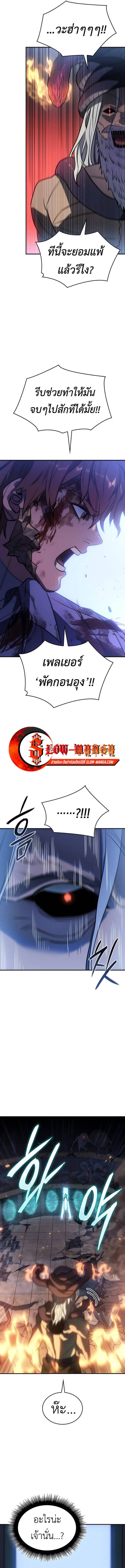 Regressing With the King’s Power ตอนที่ 30 แปลไทย