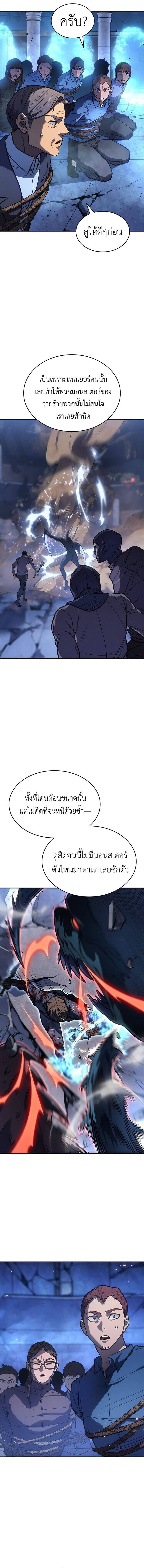 Regressing With the King’s Power ตอนที่ 30 แปลไทย