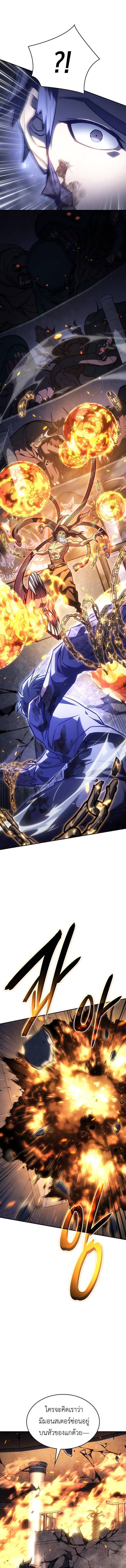 Regressing With the King’s Power ตอนที่ 30 แปลไทย