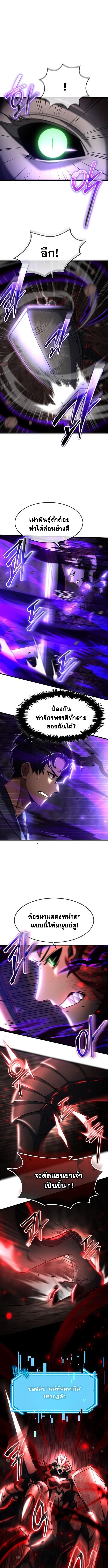 Regressed Genius Creates Mythic Items การกลับมาของอัจฉริยะผู้สร้างอาวุธตำนาน ตอนที่ 57 แปลไทย