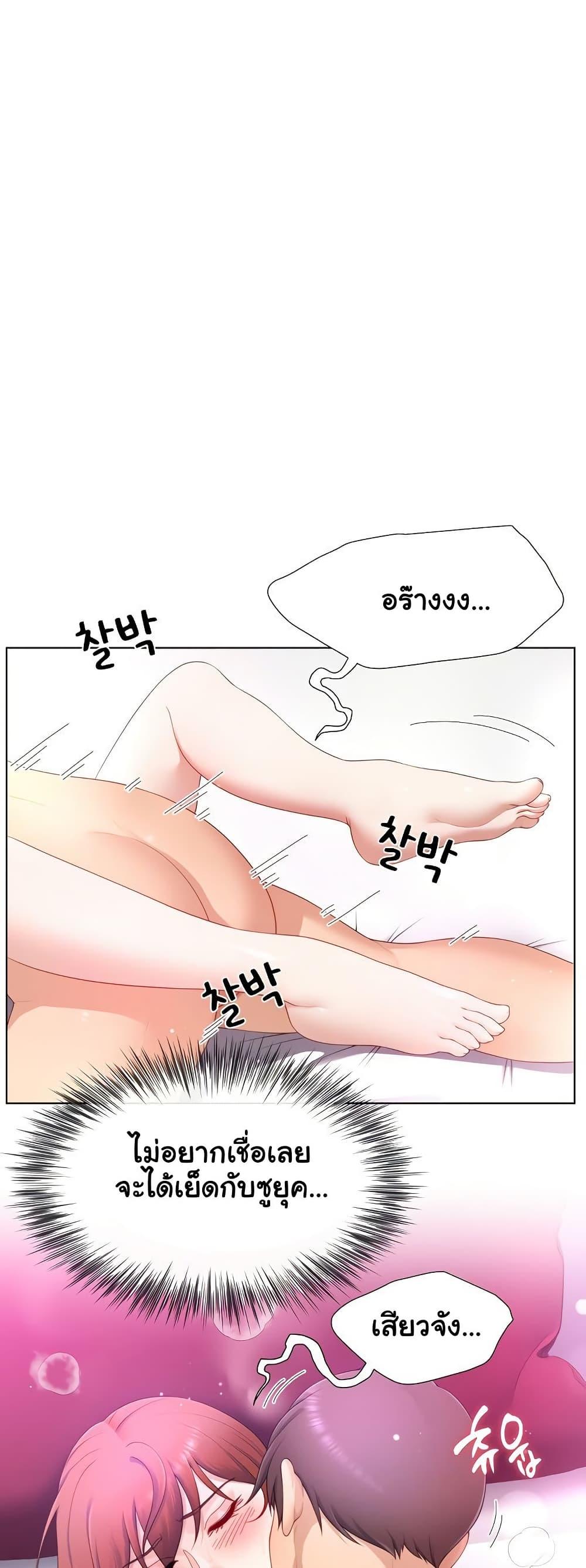 Wanna Become a Dad or a Boyfriend? - ตอนที่ 15