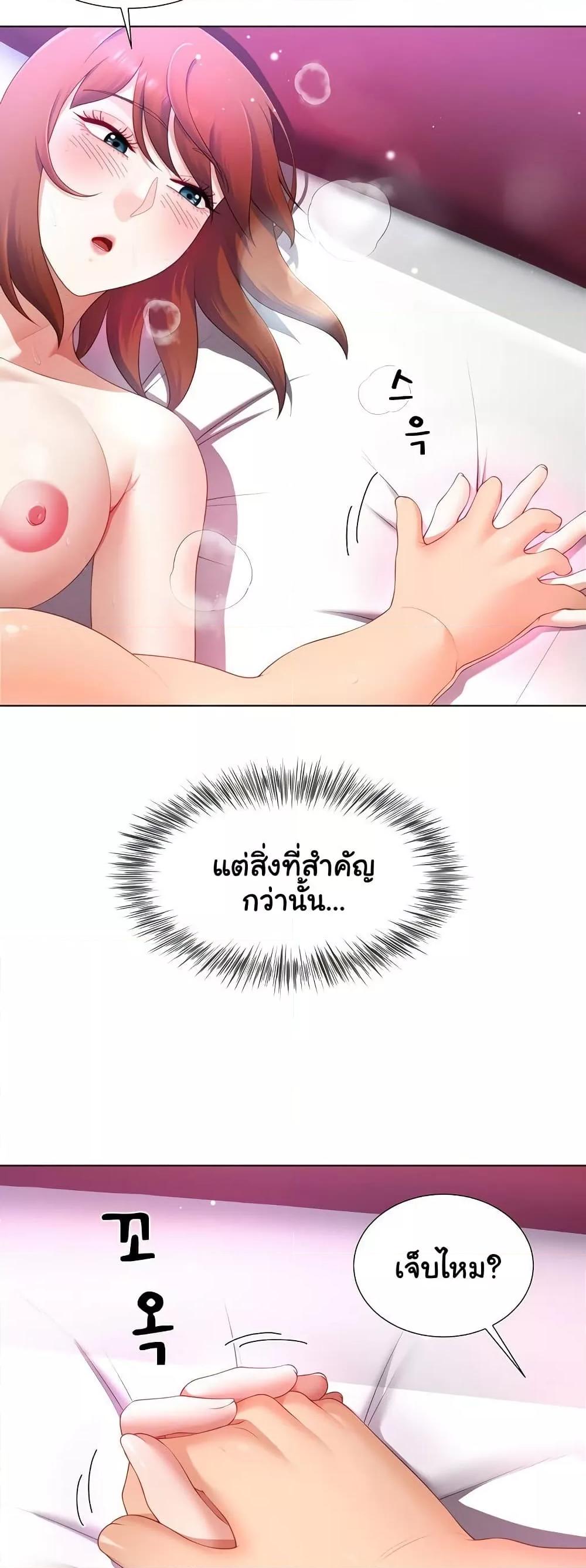 Wanna Become a Dad or a Boyfriend? - ตอนที่ 15