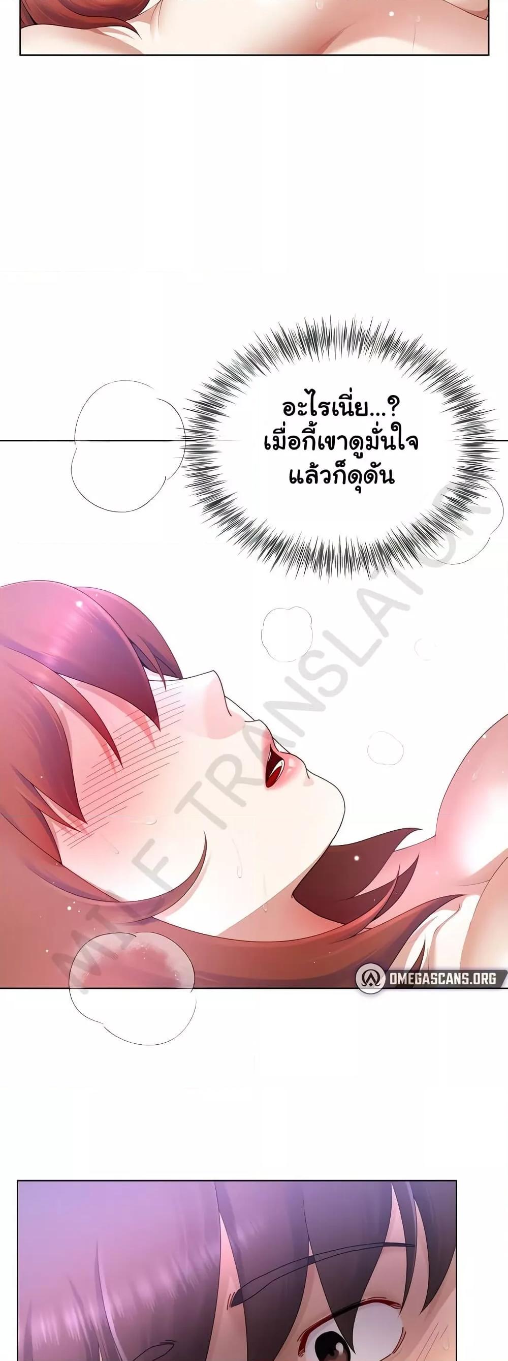 Wanna Become a Dad or a Boyfriend? - ตอนที่ 15