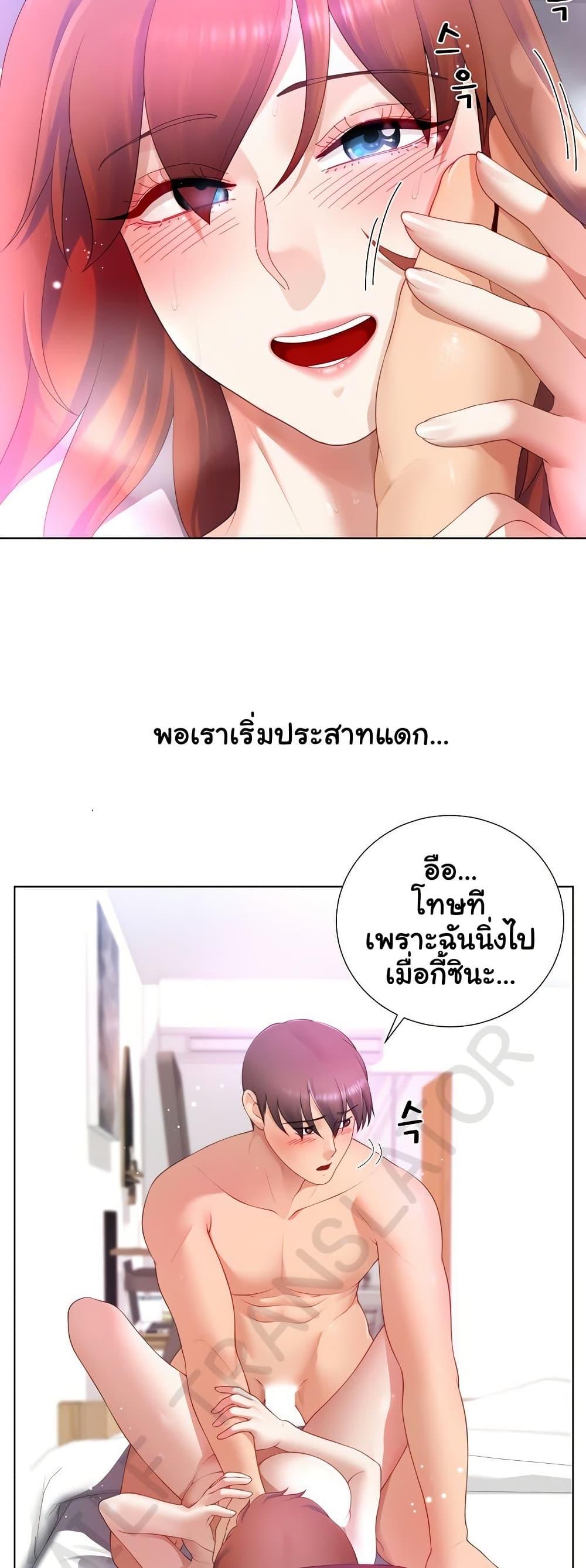 Wanna Become a Dad or a Boyfriend? - ตอนที่ 15