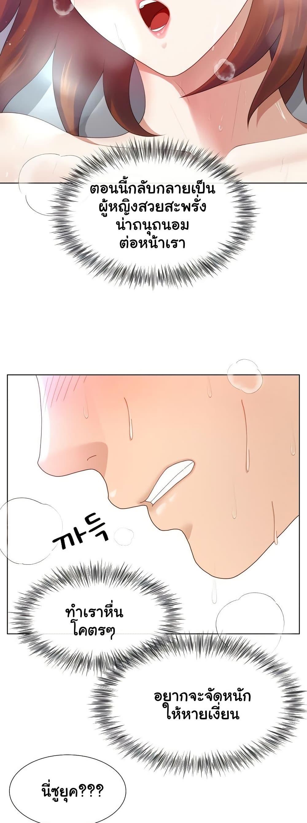 Wanna Become a Dad or a Boyfriend? - ตอนที่ 15