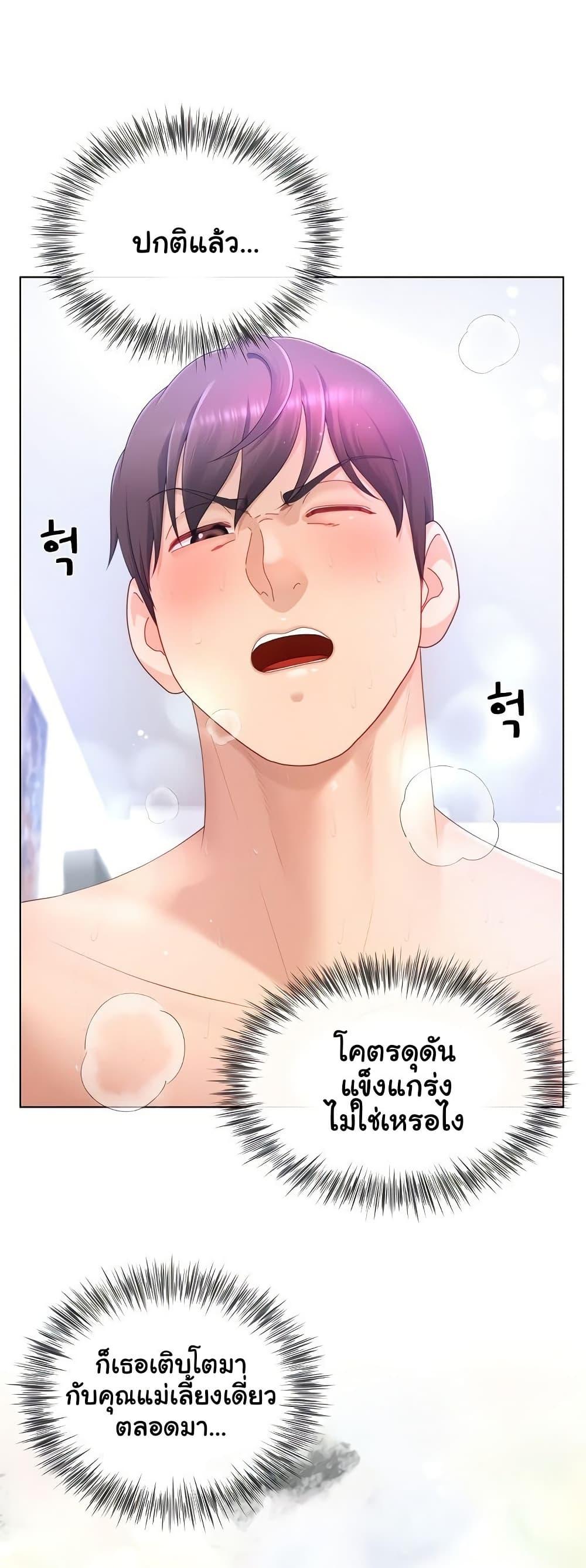 Wanna Become a Dad or a Boyfriend? - ตอนที่ 15