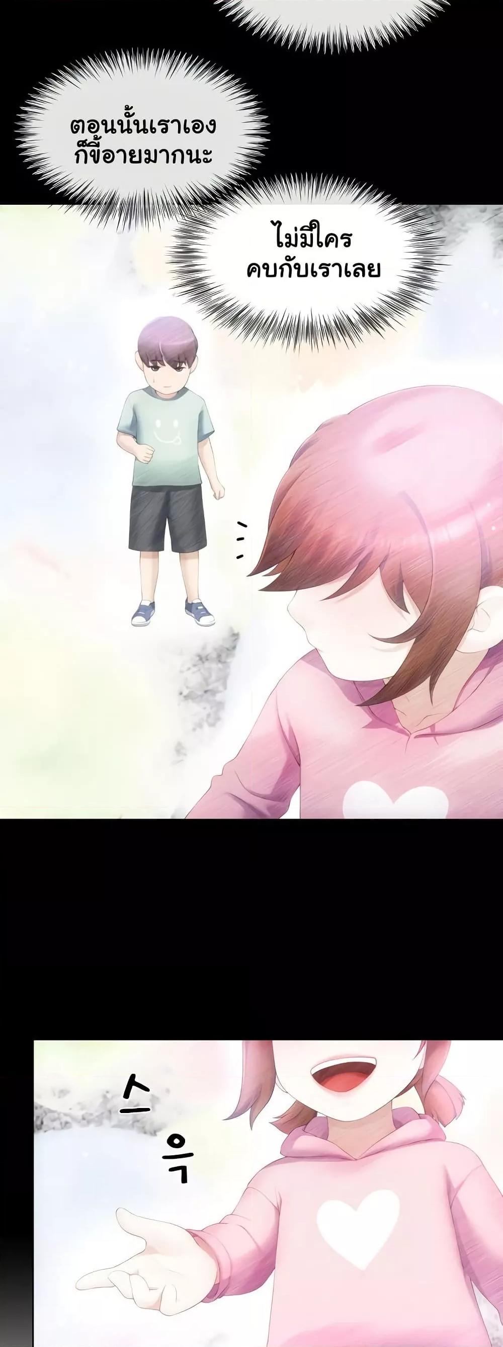 Wanna Become a Dad or a Boyfriend? - ตอนที่ 15