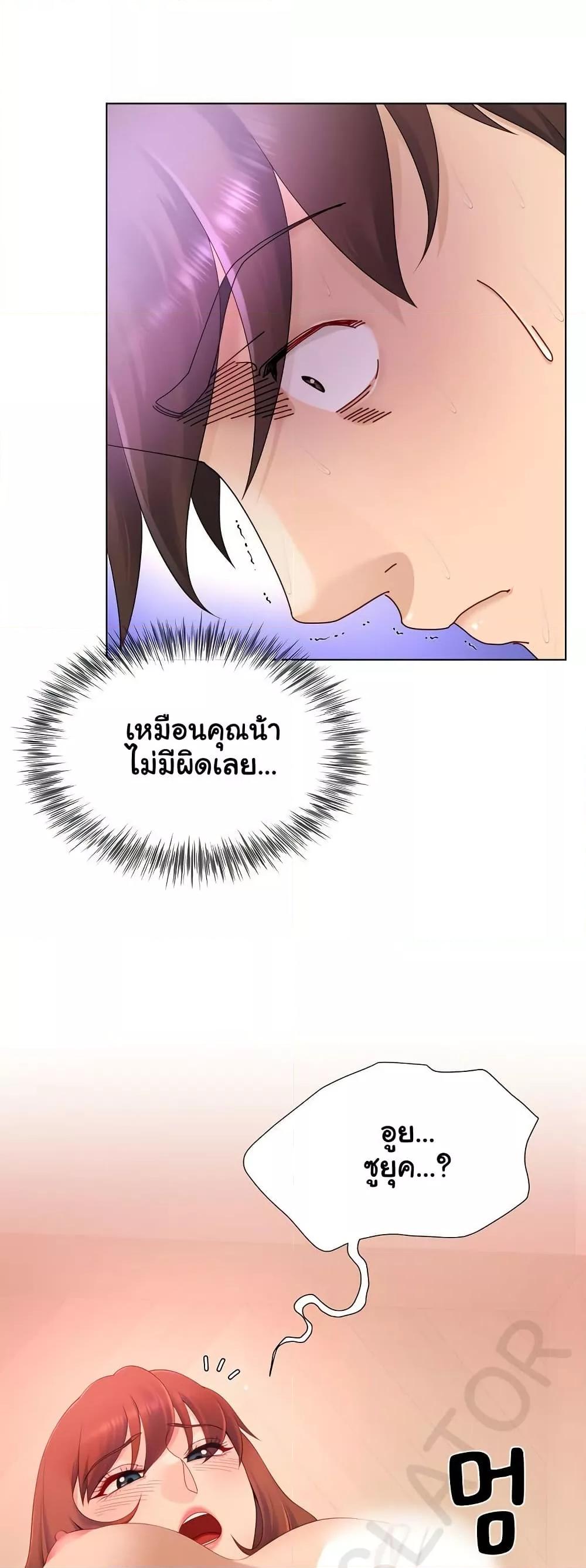 Wanna Become a Dad or a Boyfriend? - ตอนที่ 15