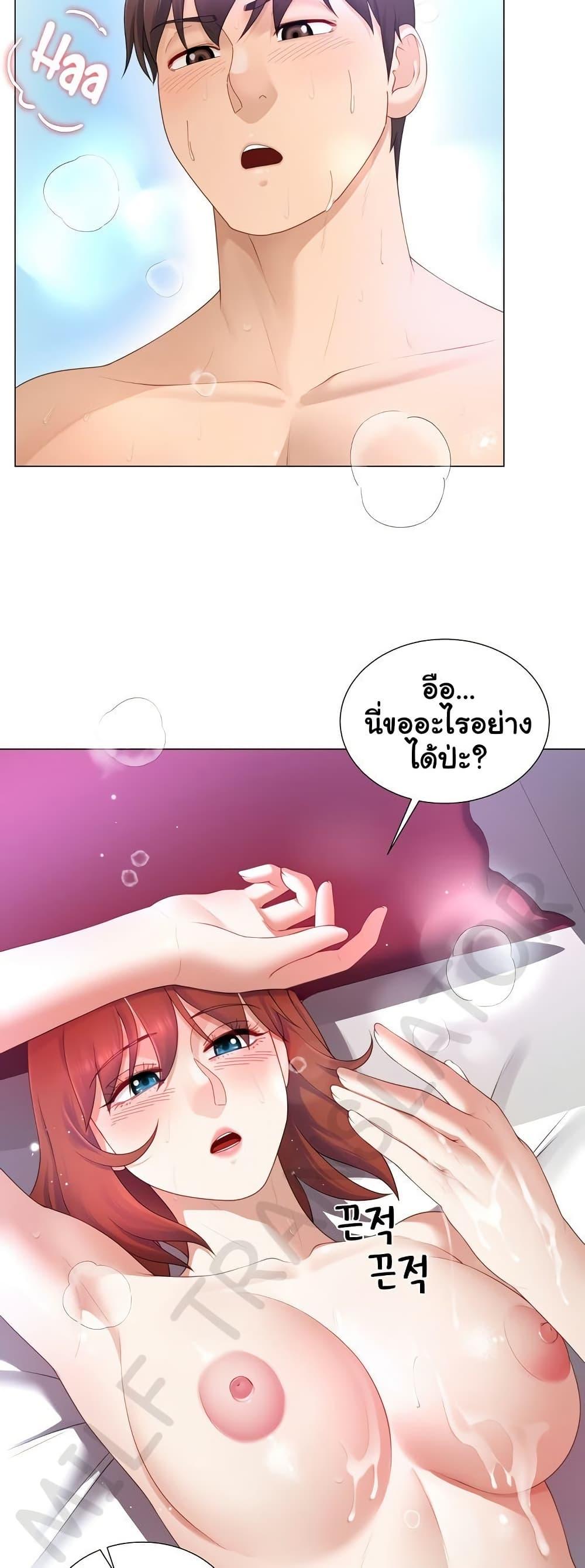 Wanna Become a Dad or a Boyfriend? - ตอนที่ 15