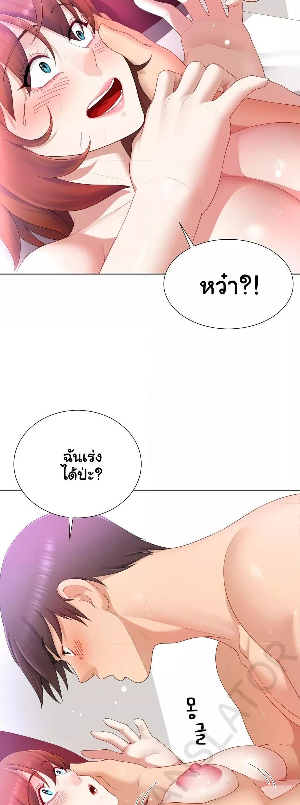 Wanna Become a Dad or a Boyfriend? - ตอนที่ 15