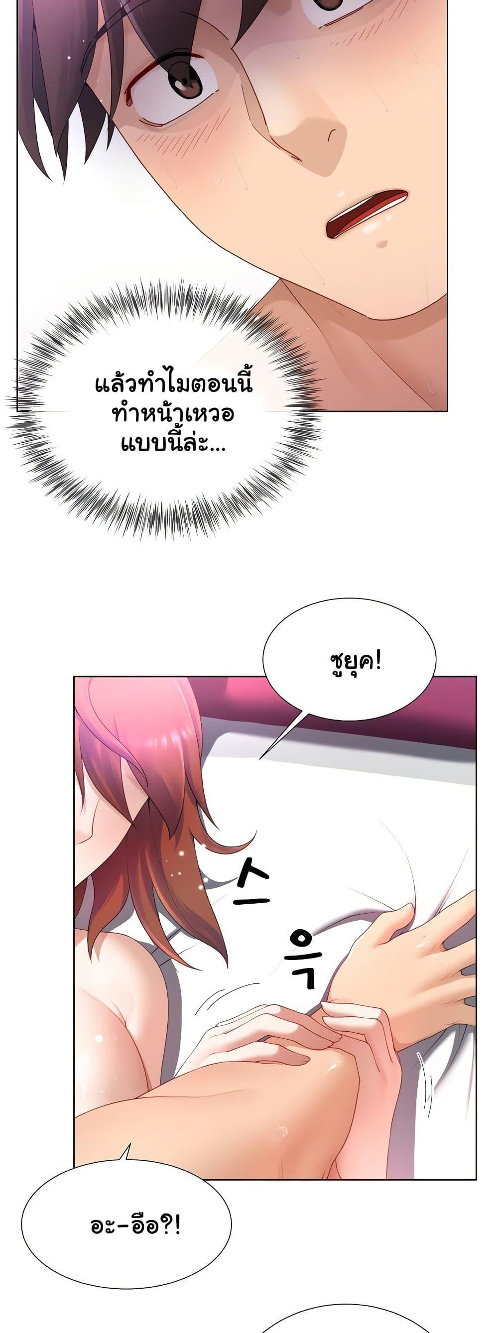 Wanna Become a Dad or a Boyfriend? - ตอนที่ 15