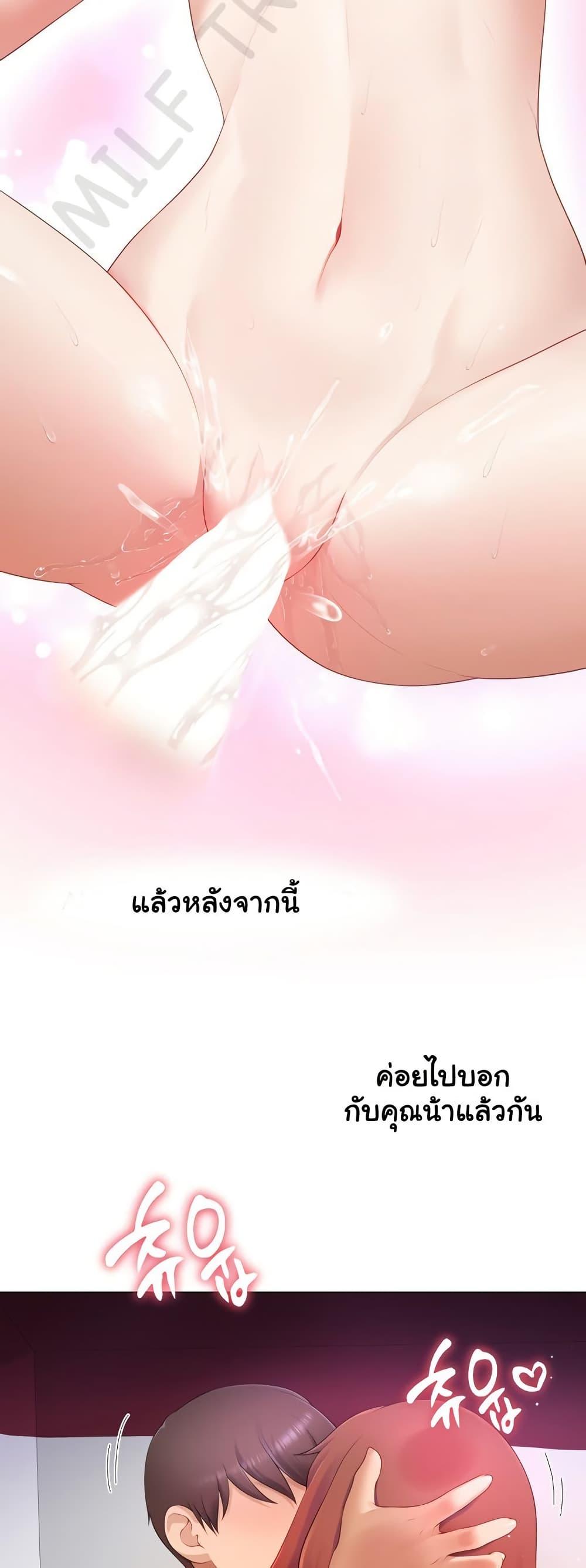 Wanna Become a Dad or a Boyfriend? - ตอนที่ 15