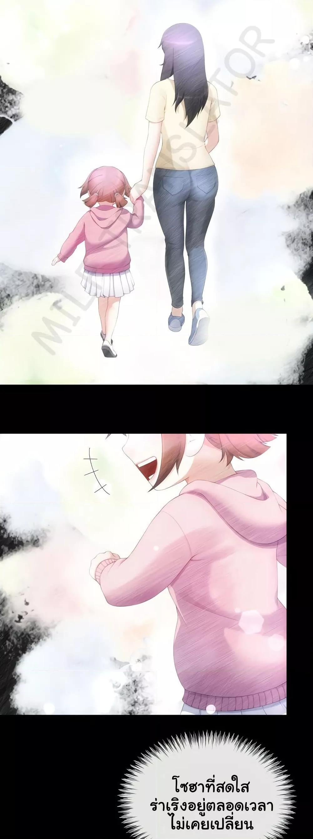 Wanna Become a Dad or a Boyfriend? - ตอนที่ 15