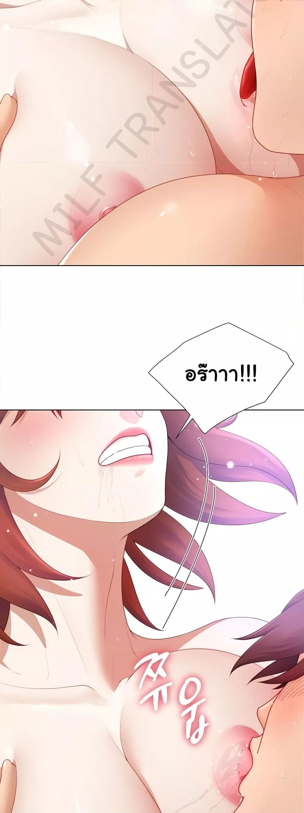 Wanna Become a Dad or a Boyfriend? - ตอนที่ 15