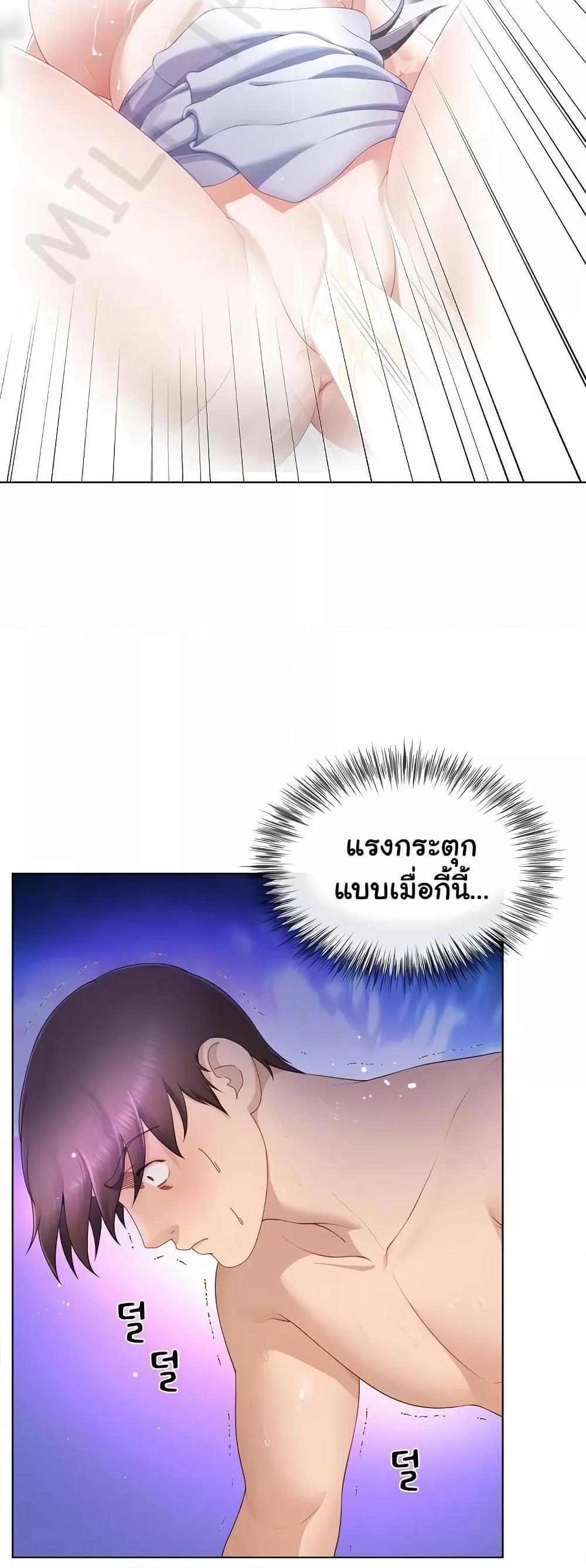 Wanna Become a Dad or a Boyfriend? - ตอนที่ 15