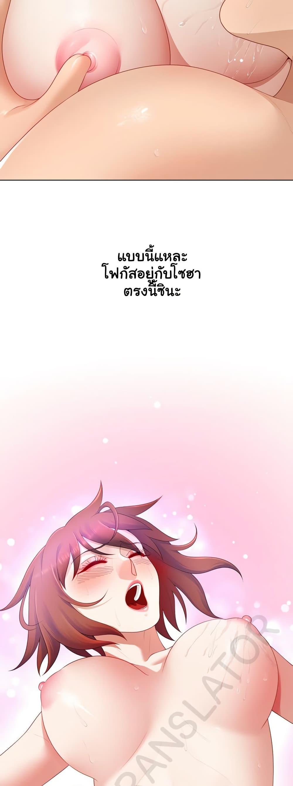 Wanna Become a Dad or a Boyfriend? - ตอนที่ 15