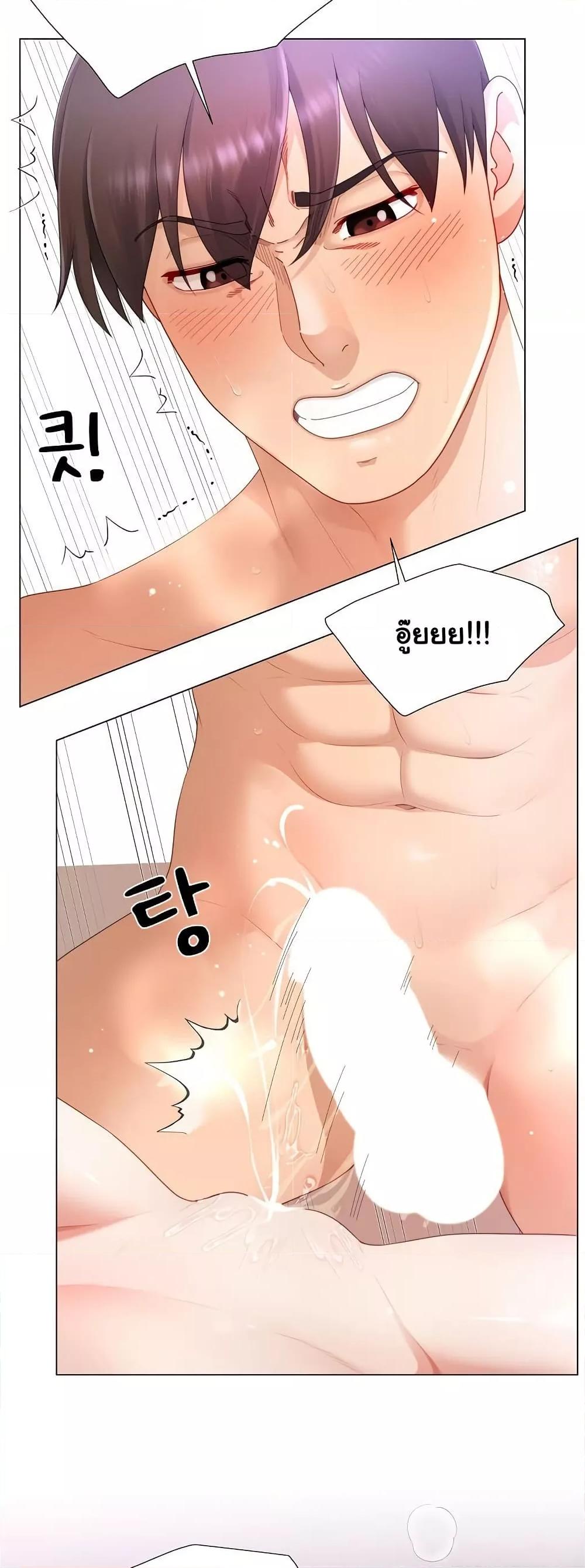 Wanna Become a Dad or a Boyfriend? - ตอนที่ 15